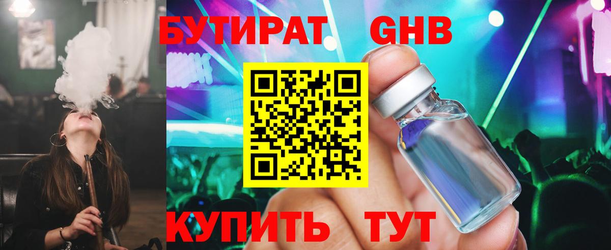 Гашиш  Бошки Шишки  ЭКСТАЗИ  А ПВП СОЛЬ   Берёзовский  Мефедрон   МДМА  Вход с VPN 