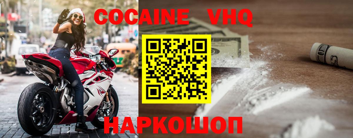 Кокаин Колумбийский Берёзовский