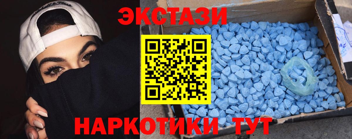 ЭКСТАЗИ mix  Вход с VPN  Экстази  Берёзовский  Экстази 280 MDMA 