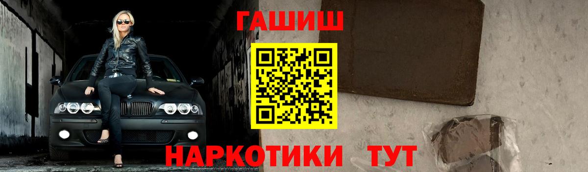 Гашиш хэш  Вход с VPN  Берёзовский 