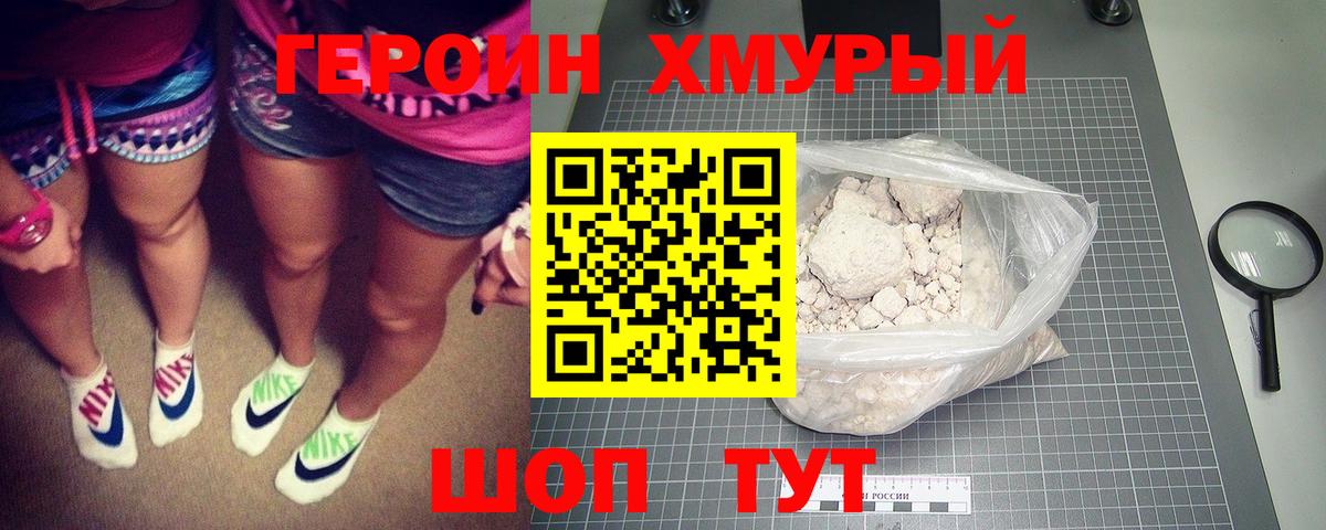 Героин герыч  Вход с VPN  Берёзовский 