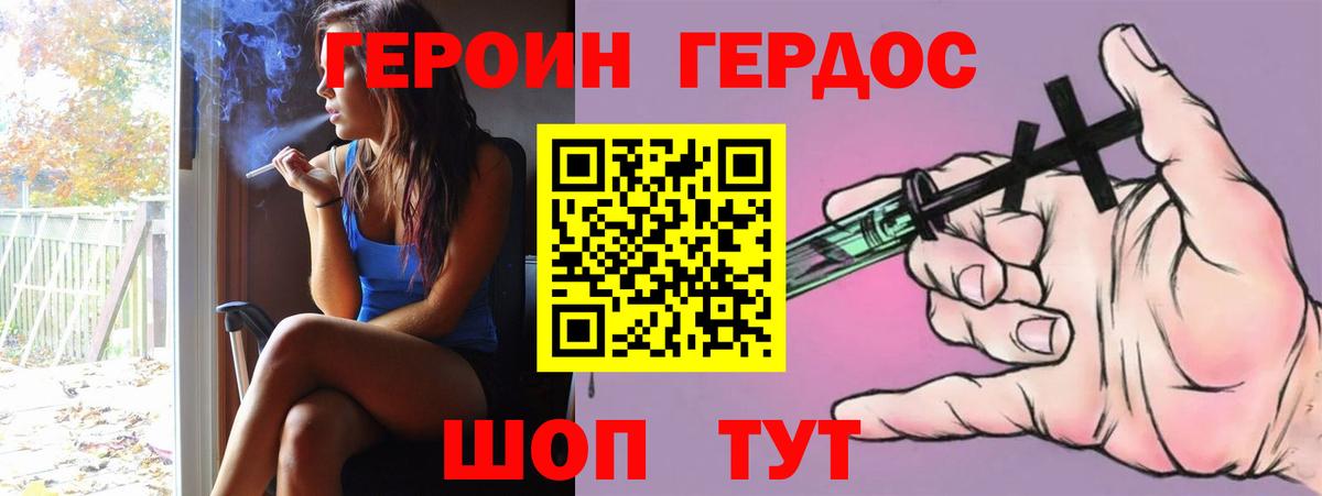 ГЕРОИН хмурый Берёзовский
