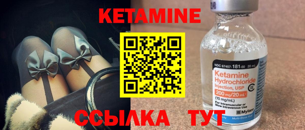 Кетамин ketamine  КЕТАМИН VHQ  Вход с VPN  Берёзовский 