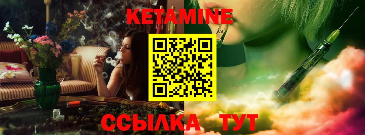 КЕТАМИН VHQ Берёзовский