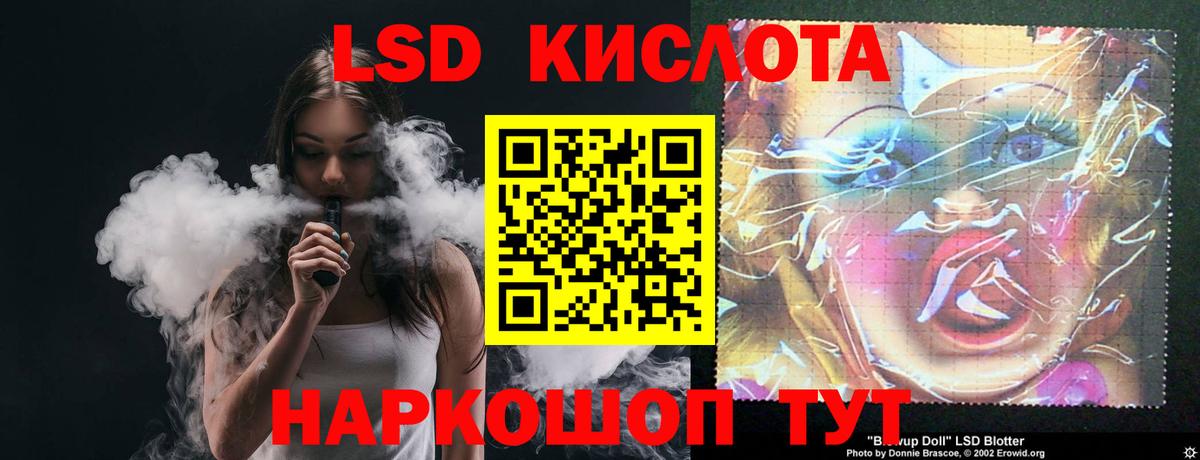 LSD-25 экстази кислота Берёзовский