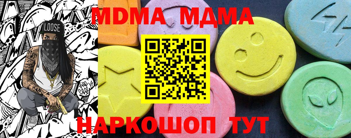 MDMA молли  MDMA Molly  МДМА  Берёзовский  Вход с VPN 