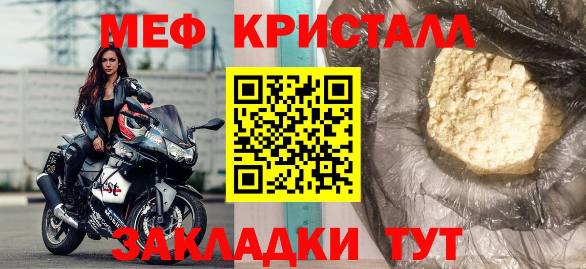 МЕФ  Вход с VPN  Берёзовский  МЯУ-МЯУ  Меф mephedrone  МЯУ-МЯУ мука 