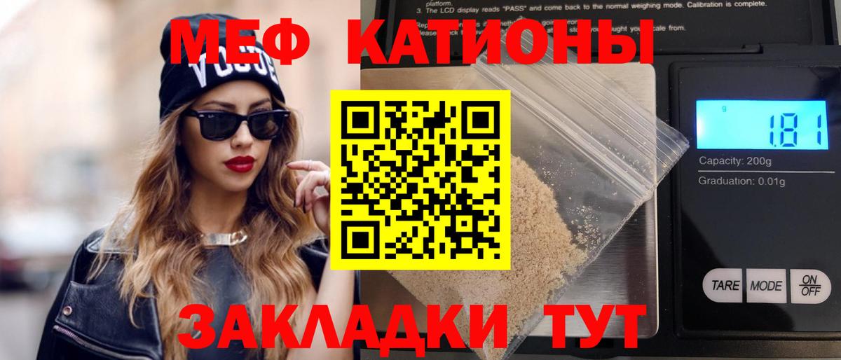 МЕФ кристаллы Берёзовский