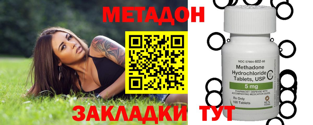 omg рабочий сайт  даркнет клад  Метадон мёд  Берёзовский  Метадон methadone  Вход с VPN 
