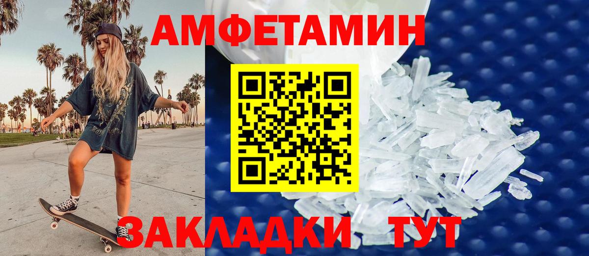 МЕТАМФЕТАМИН Methamphetamine  Вход с VPN  Берёзовский 