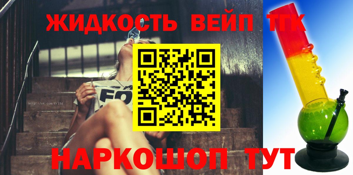 Берёзовский  ТГК THC oil  ТГК Wax  Вход с VPN 
