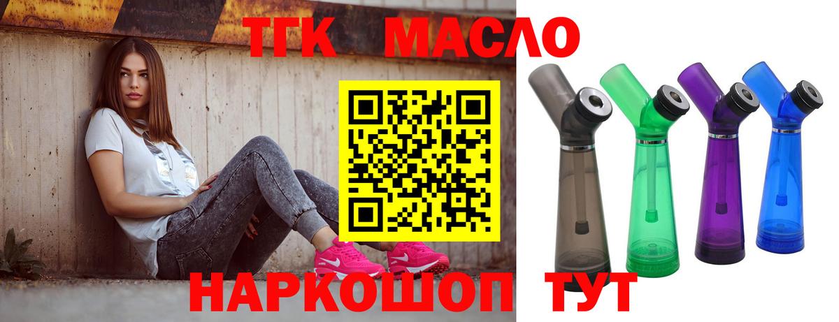 Дистиллят ТГК вейп Берёзовский